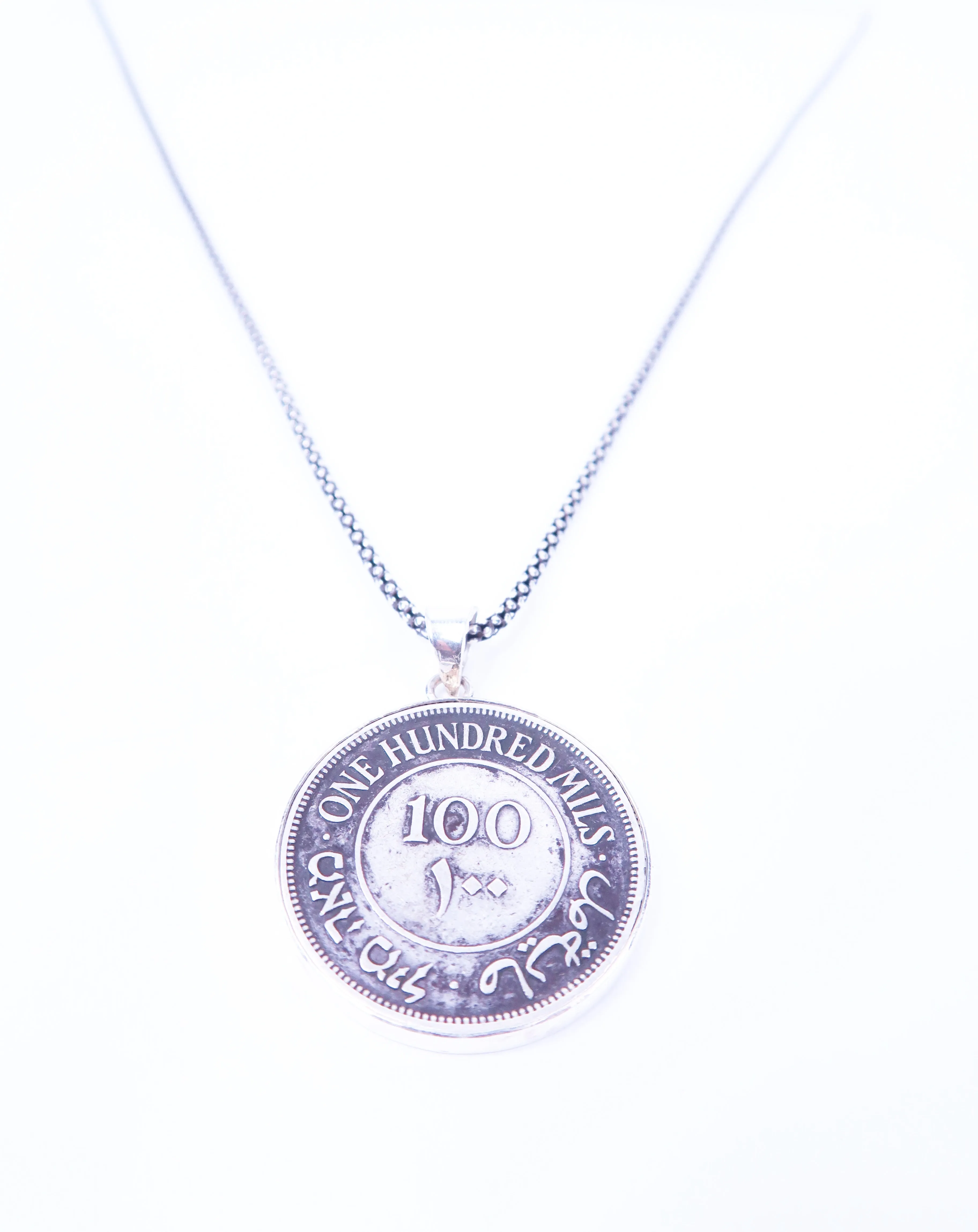 Silver Palestinian 100 Mil Coin Pendant with Bezel